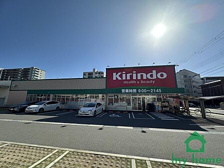 キリン堂明石硯町店(550m)