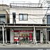 周辺：横浜山元町郵便局 860m