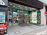 周辺：食品館あおば 野毛店 520m