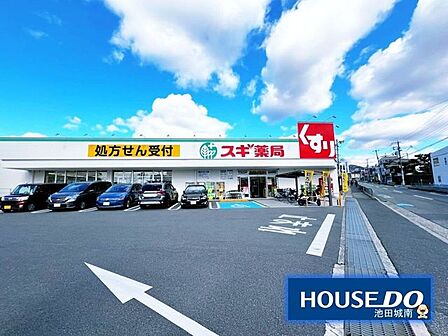 スギ薬局 旭丘店スギ薬局 旭丘店♪♪ 4310m