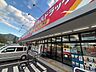 周辺：ツルハドラッグ 小倉三萩野店 450m