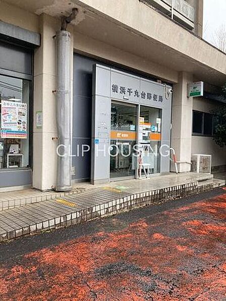 横浜千丸台郵便局 徒歩14分。 1090m