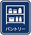 その他：パントリー