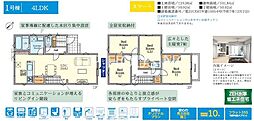 横浜市旭区上白根2丁目 新築戸建