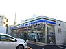 周辺：ローソン横浜菅田町店 徒歩5分。 350m