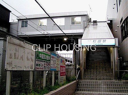 杉田駅(京急 本線) 徒歩12分。 930m