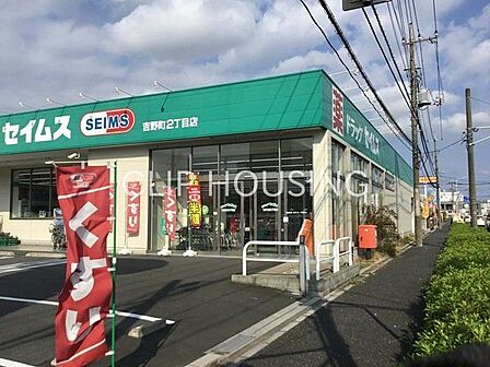 ドラッグセイムス横浜吉野町店 徒歩2分。 100m