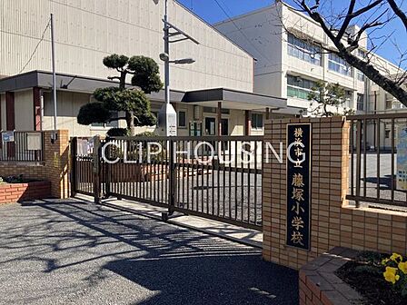 横浜市立藤塚小学校 徒歩6分。 460m