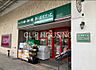 周辺：まいばすけっと保土ヶ谷駅東口店 徒歩13分。 1010m