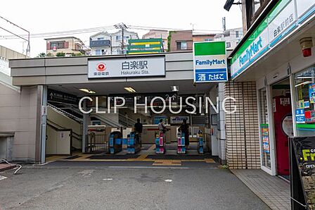 白楽駅(東急電鉄 東横線) 徒歩9分。 720m