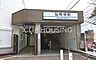 周辺：弘明寺駅(京急 本線) 徒歩26分。 2070m