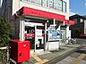 周辺：横浜和田郵便局 徒歩4分。 270m