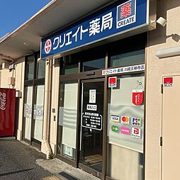 周辺施設の画像