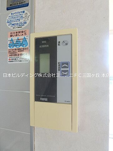 設備
