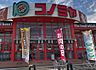 周辺：スーパーマーケット コノミヤ 美原店（239m）