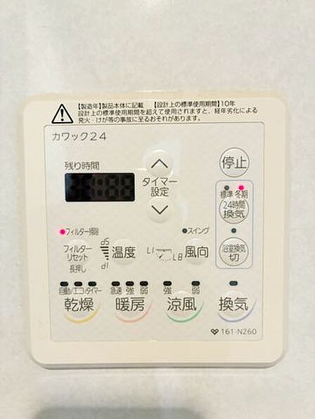 浴室乾燥の他、暖房、冷風、24時間換気、またタイマー機能もついています。また洗濯物が多く、手っ取り早く洗濯物を乾したい時や梅雨の雨続きの時、花粉症の人がいる場合などに浴室乾燥機があると便利です。
