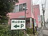 周辺：桃山診療所【診療時間　月〜土9：00-12：00、17：30-19：30※休診日：日祝、火木午後　診療科目：内科/小児科/放射線科/訪問診療/各種予防接種　最寄駅：市バス高坂町、地下鉄神沢】 350m