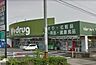周辺：V・drug緑鳴丘店【営業時間/月〜日9:00〜20:00日用品以外にも食料品も取り扱っているので便利です。毎週水曜日と土曜日は、ポイント3倍デー。クレジットカード・電子マネー・スマホ決済利用…
