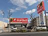 周辺：サンドラッグ　鹿山店【営業時間 9：15〜21：00駐車場ありクレジットカード・電子マネー利用可】 240m