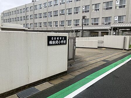 桶狭間小学校昭和51年4月1日開校校訓：なかよく　きまりよく　げんきよく教育目標：やさしい心をもち　1日をよりよく　すごそうとする子 500m