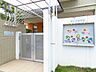 周辺：済聖会 新砂田保育園私立　認可保育園。0～5歳・[保育理念]　子どもたちの「生きる力」（独り立ちし社会の中で生きていく力）の基盤づくりを支援する 480m