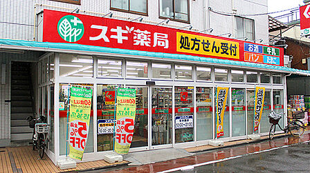 スギ薬局 南大井店(360m)