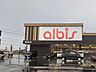 周辺：albis黒部店 アルビス黒部店まで約900m