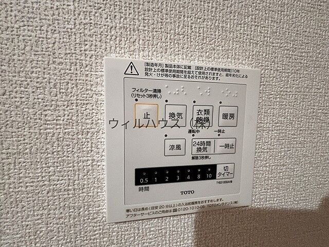 設備