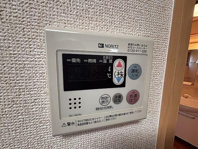 設備