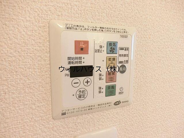 設備