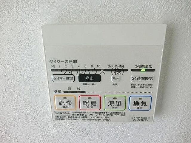 設備