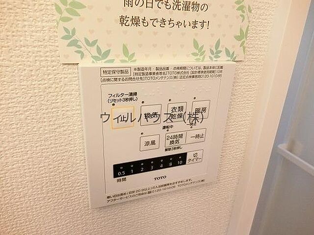 設備