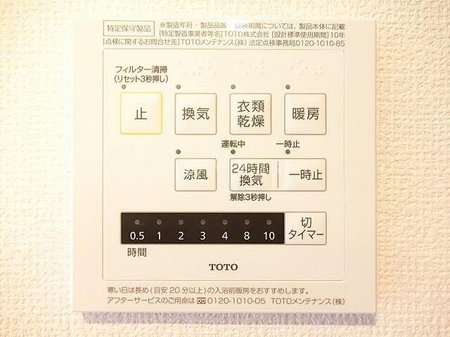 設備