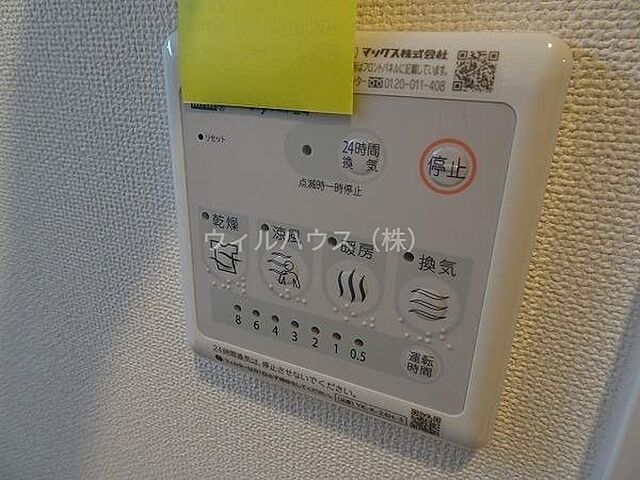 設備