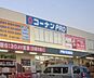 周辺：コーナンPRO天美西店 1124m