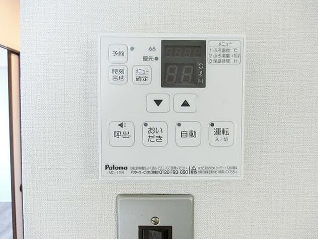 設備