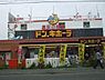 周辺：ドン・キホーテ狭山店 3818m