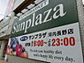 周辺：サンプラザ河内長野店 2720m