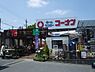 周辺：ホームセンターコーナン狭山店 781m