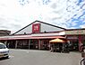 周辺：松源北条店 789m