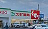 周辺：スギドラッグ大阪狭山店 892m