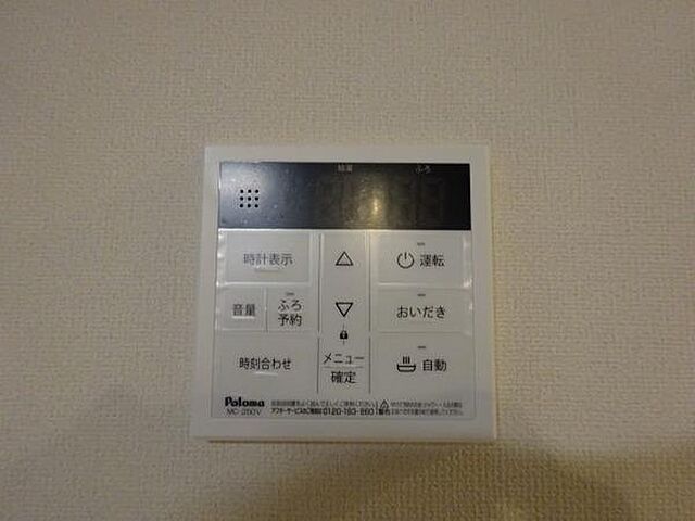 設備