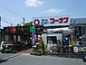 周辺：ホームセンターコーナン狭山店 2618m