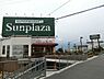 周辺：サンプラザ富田林店 1018m