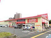 ジョーシンアウトレット北花田店 1024m