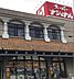 周辺：スーパーナショナル杉本店 2263m