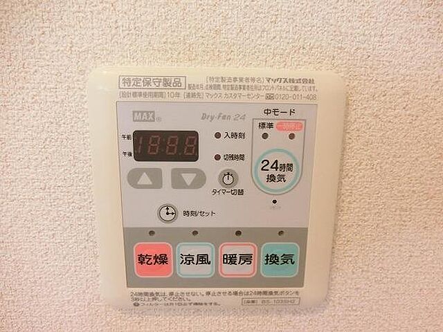 設備