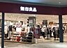 周辺：無印良品セブンパーク天美店 2267m