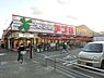 周辺：食品館アプロ浅香山店 399m
