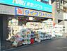 周辺：ダイコクドラッグなかもず駅前店 575m